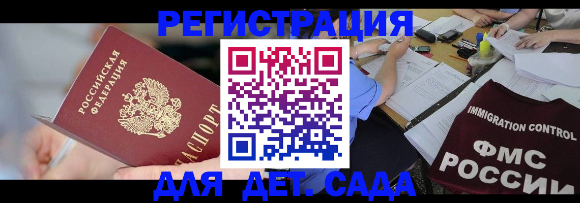 прописка для кредита в Горнозаводске