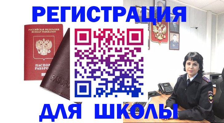 где прописаться в Горнозаводске