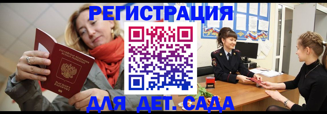 временная регистрация в квартире в Горнозаводске